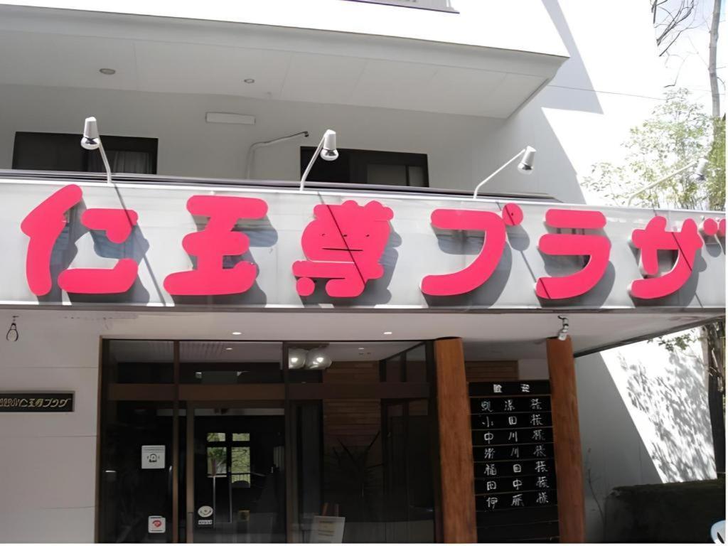 Kinugawa Niouson Plaza Hotel Nikko Ngoại thất bức ảnh