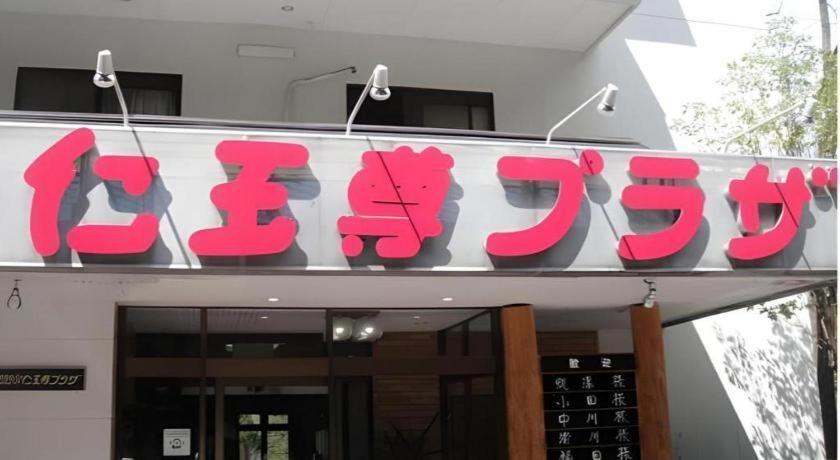 Kinugawa Niouson Plaza Hotel Nikko Ngoại thất bức ảnh